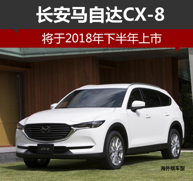 ԴԴCX-8,Դ³