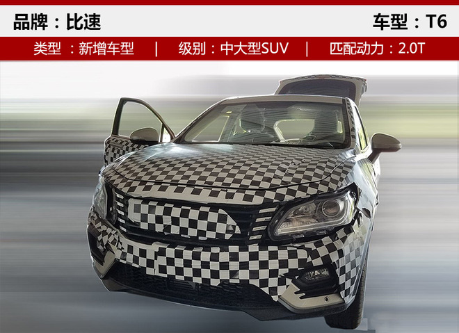 ³³,SUV