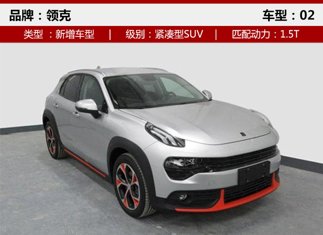 ³³,SUV