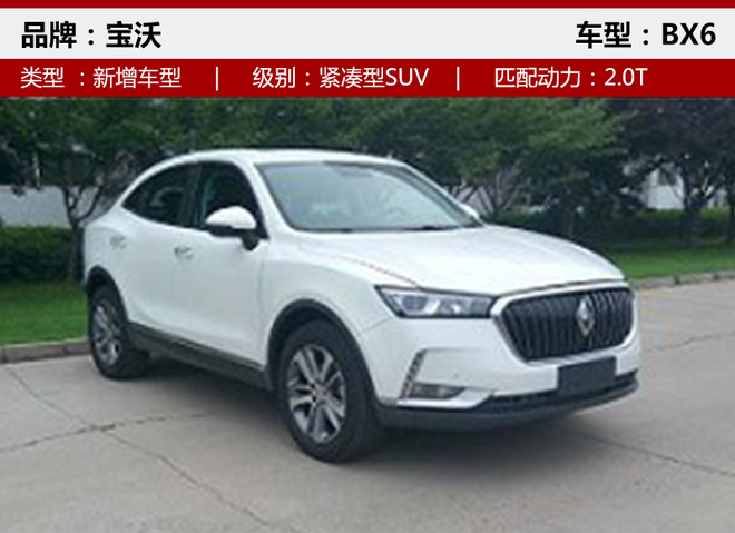³³,SUV