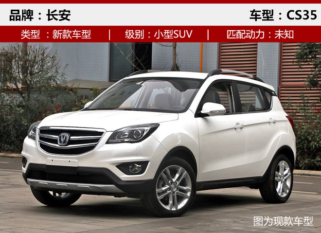 ³³,SUV