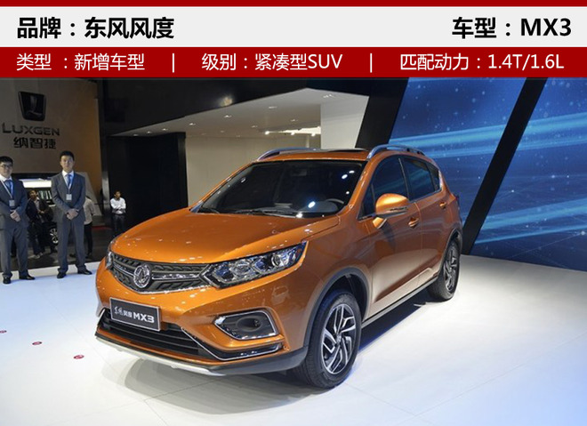 ³³,SUV