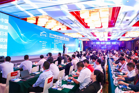2017中国汽车产业发展(泰达)国际论坛隆重举办